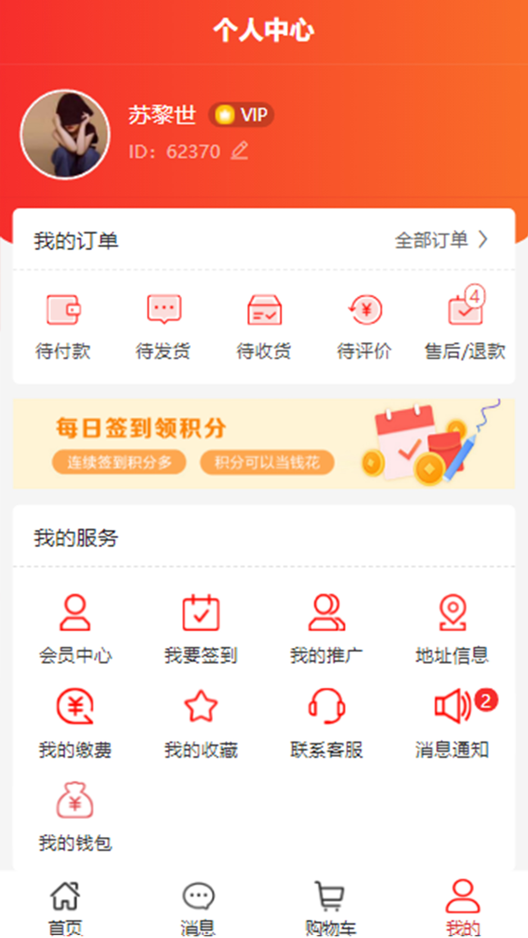 超腾智慧服务截图