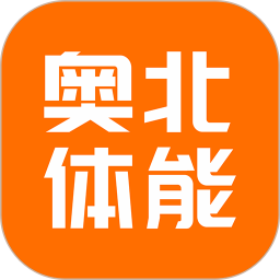 奥北体<font color='red'>能</font>