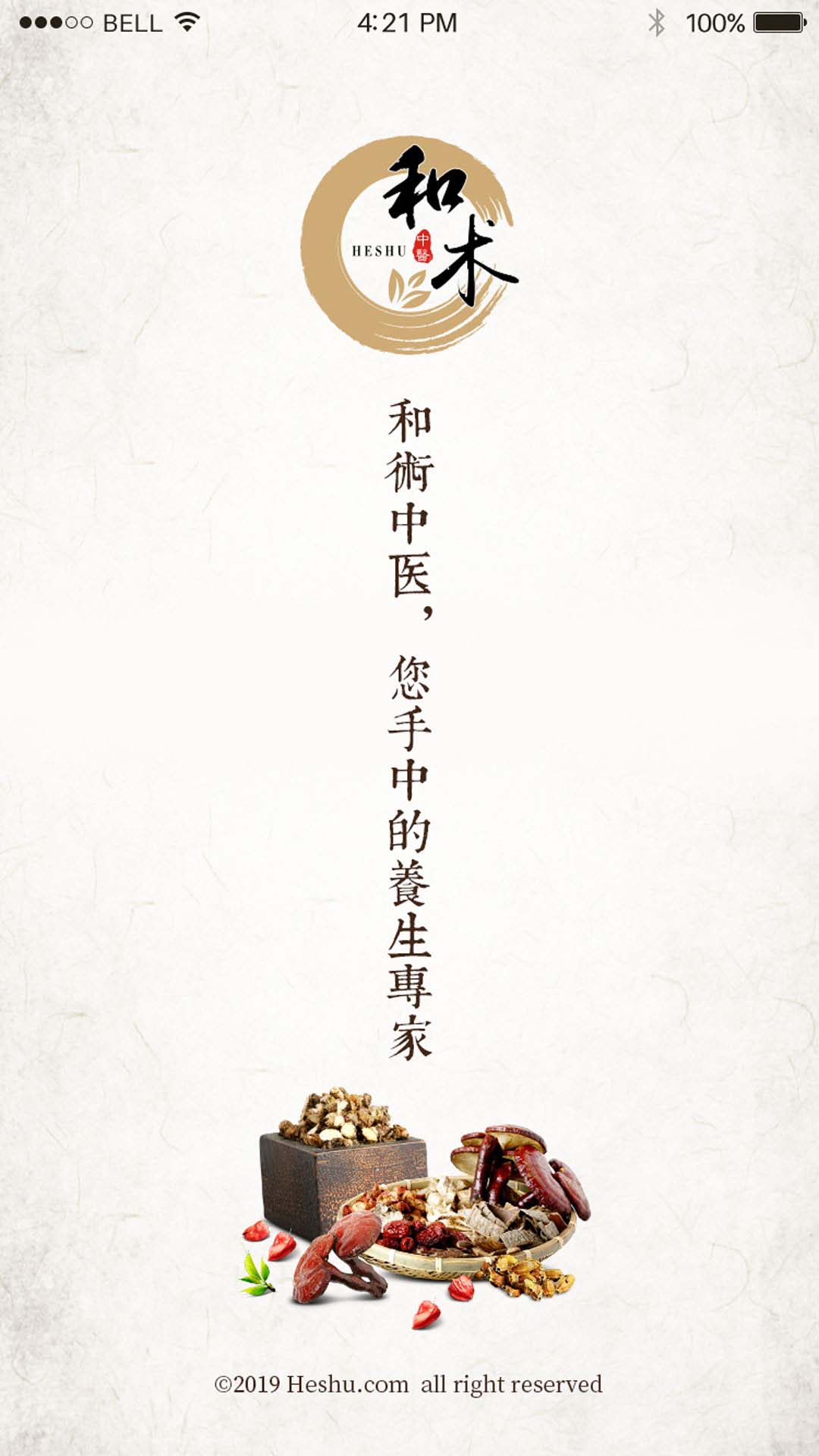 和术中医截图