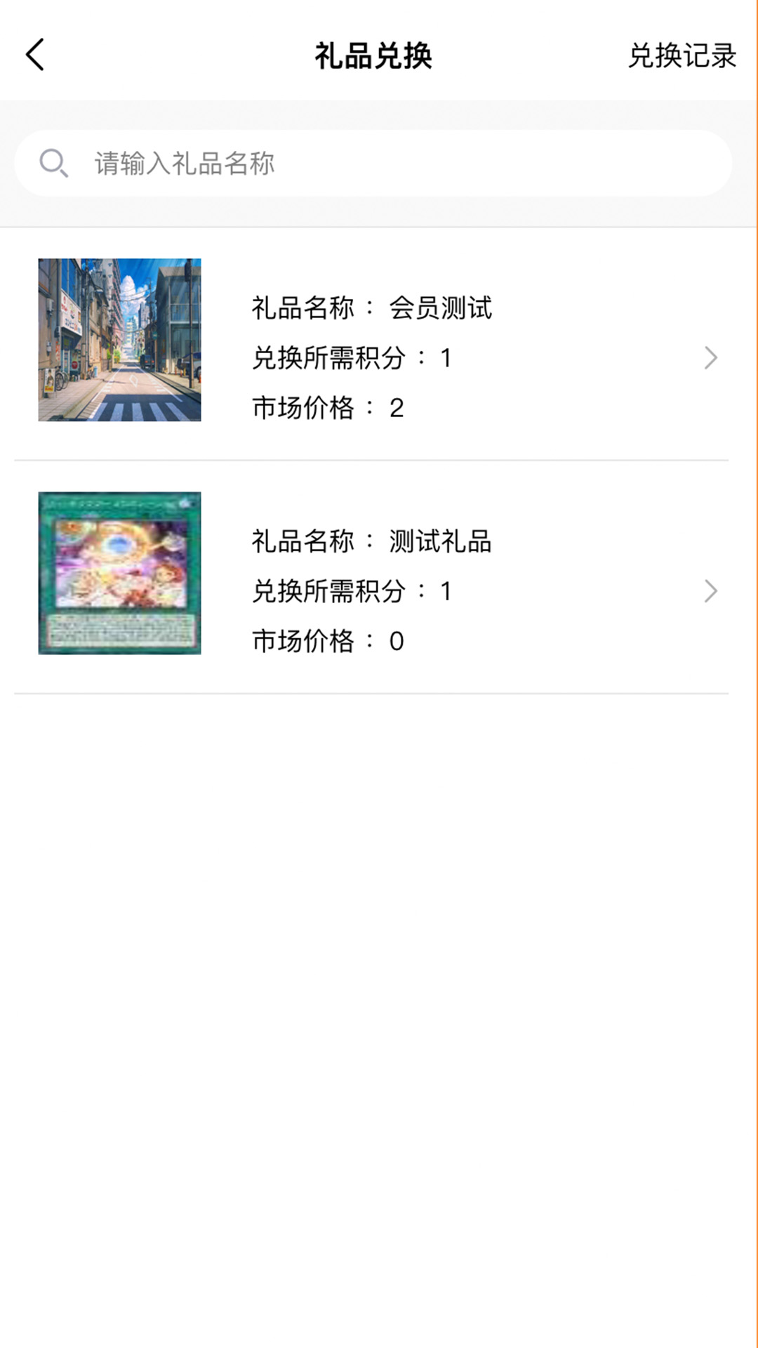 来逸得社区管家系统