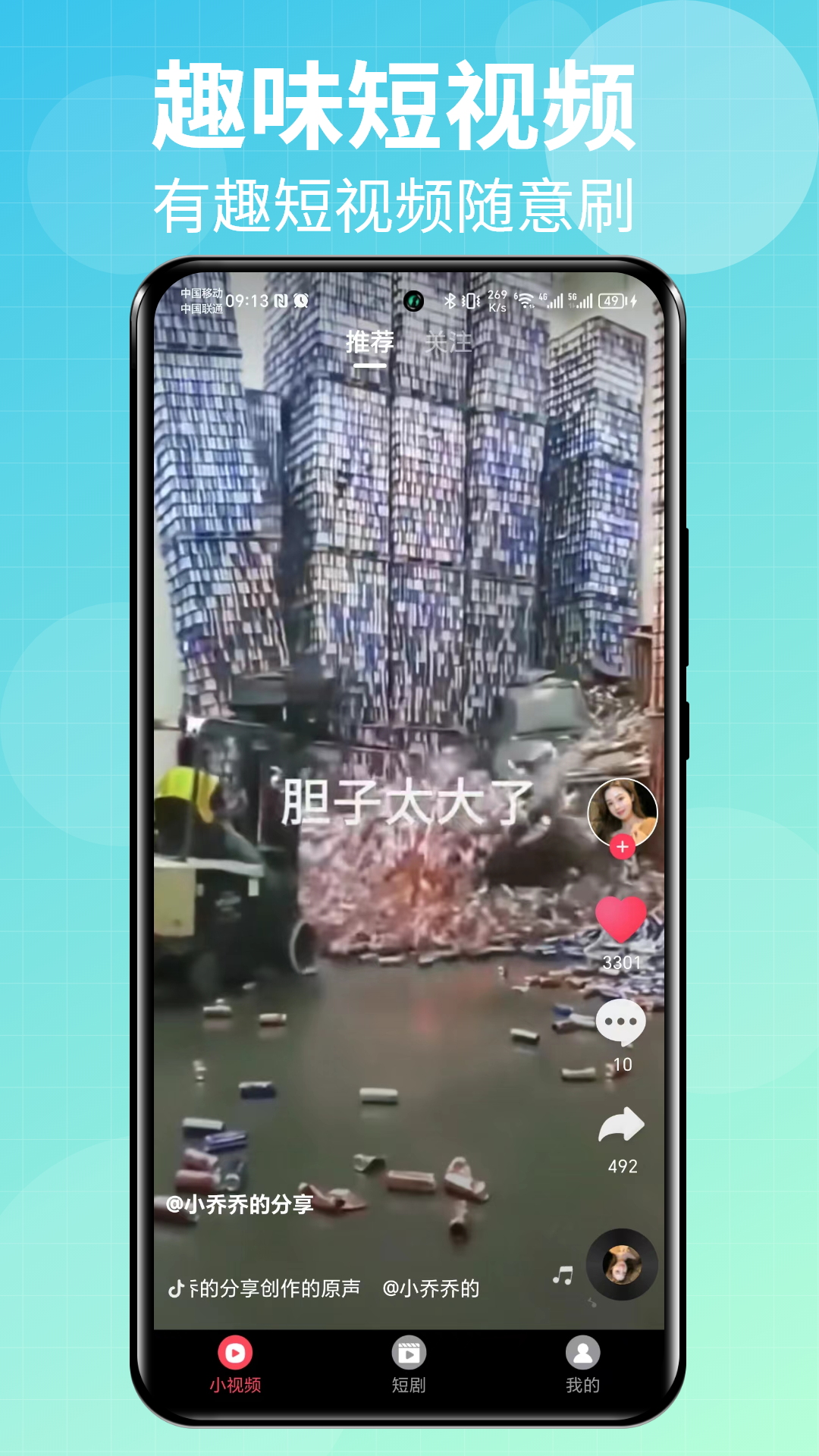 Talk国际短视频截图