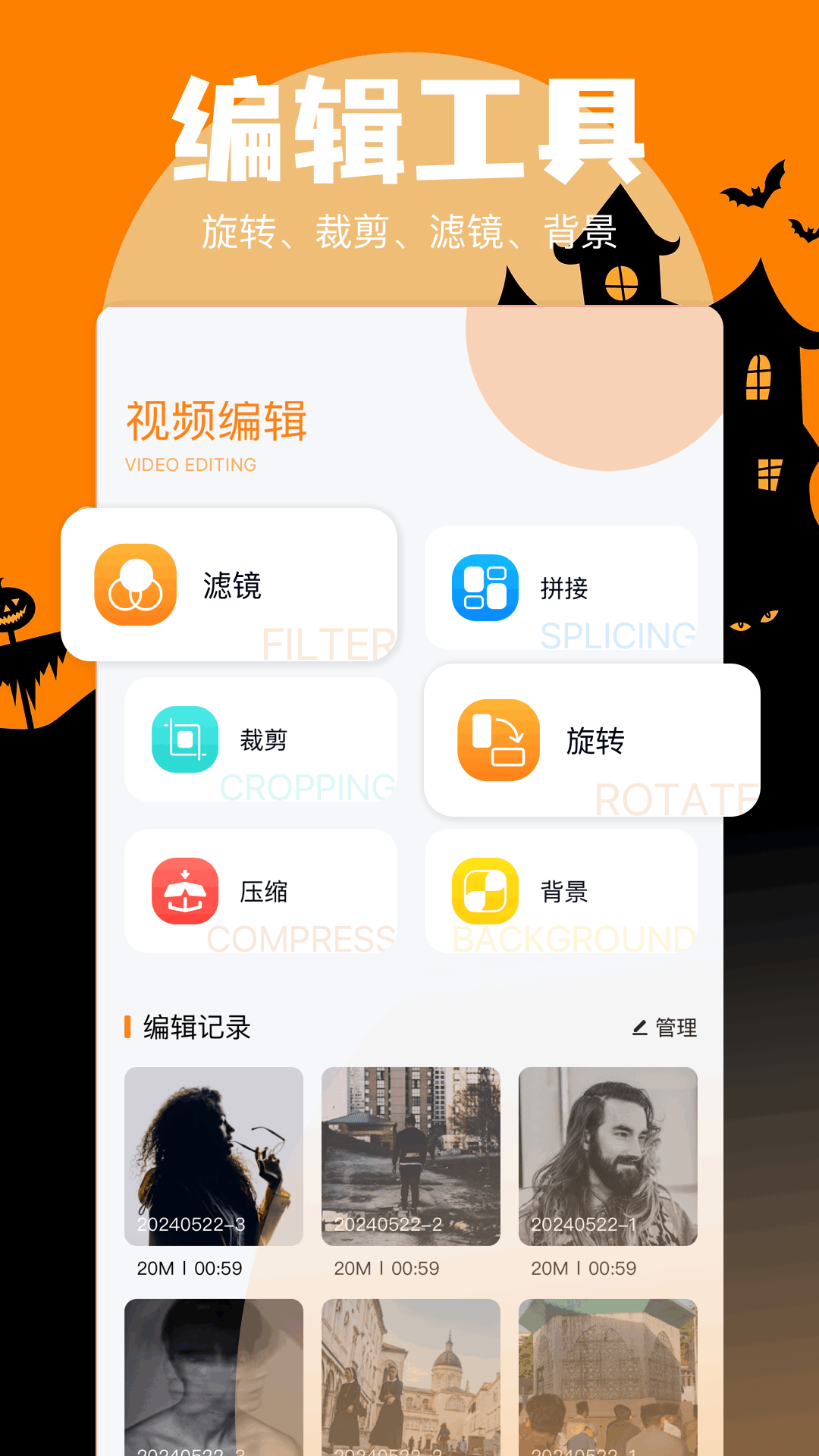 极简工具箱