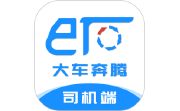 大车奔腾司机端段首LOGO