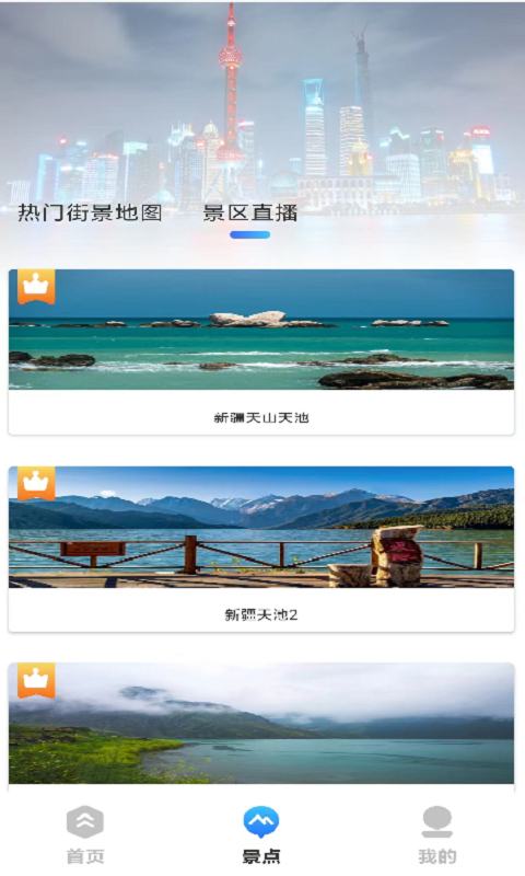 奥维地球截图