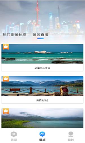 奥维地球截图1