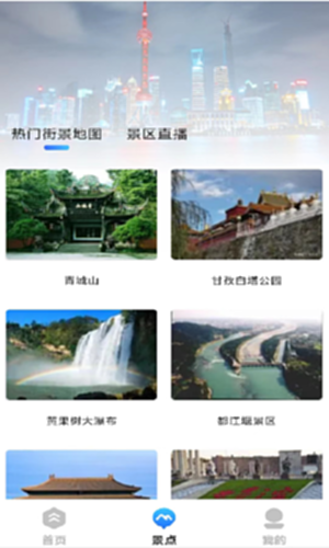 奥维地球截图2