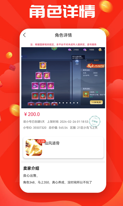 无限钻石游戏盒