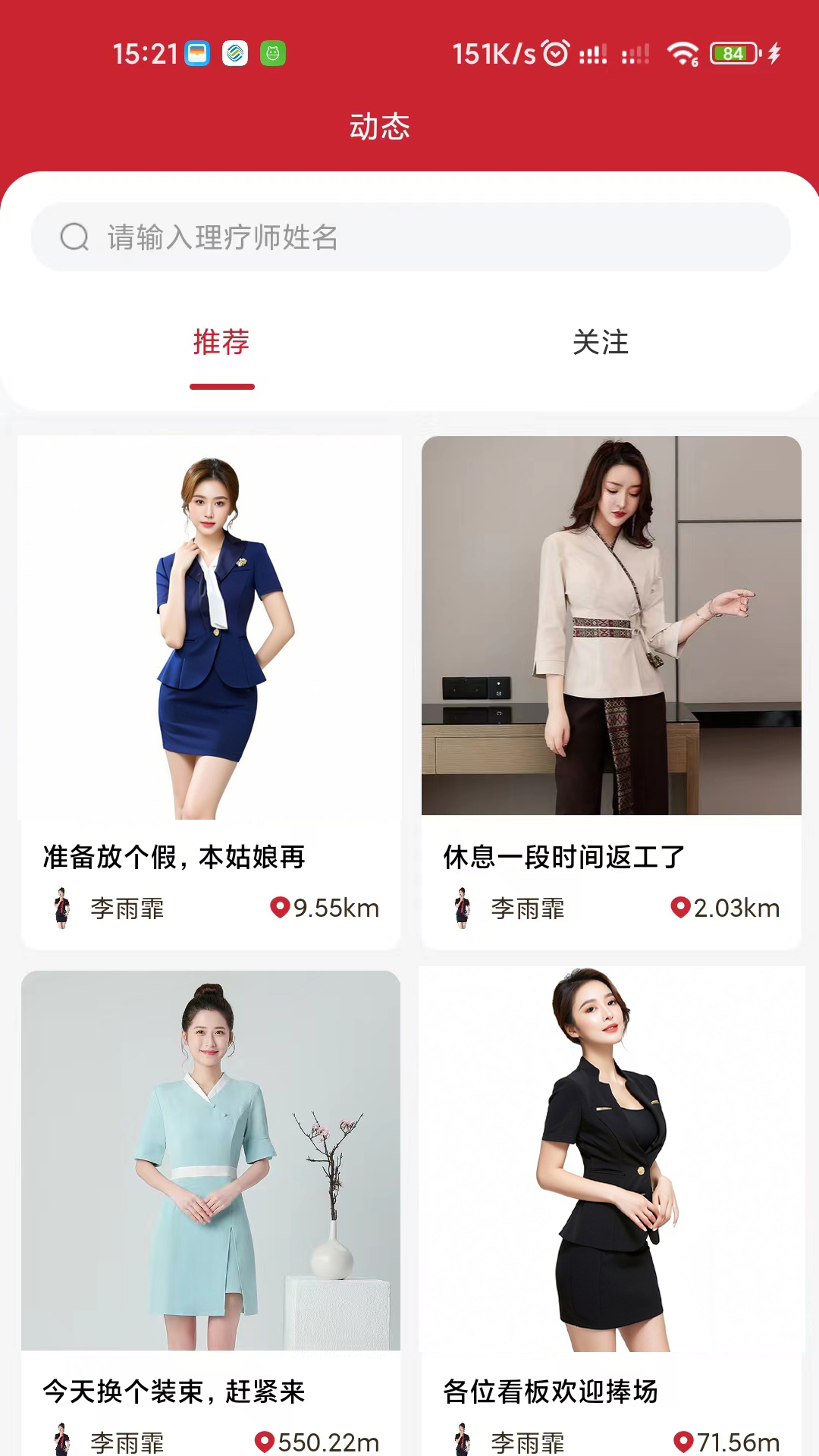 惠兴到家