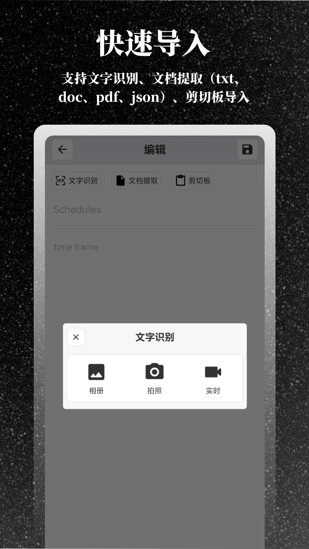 极简提词器