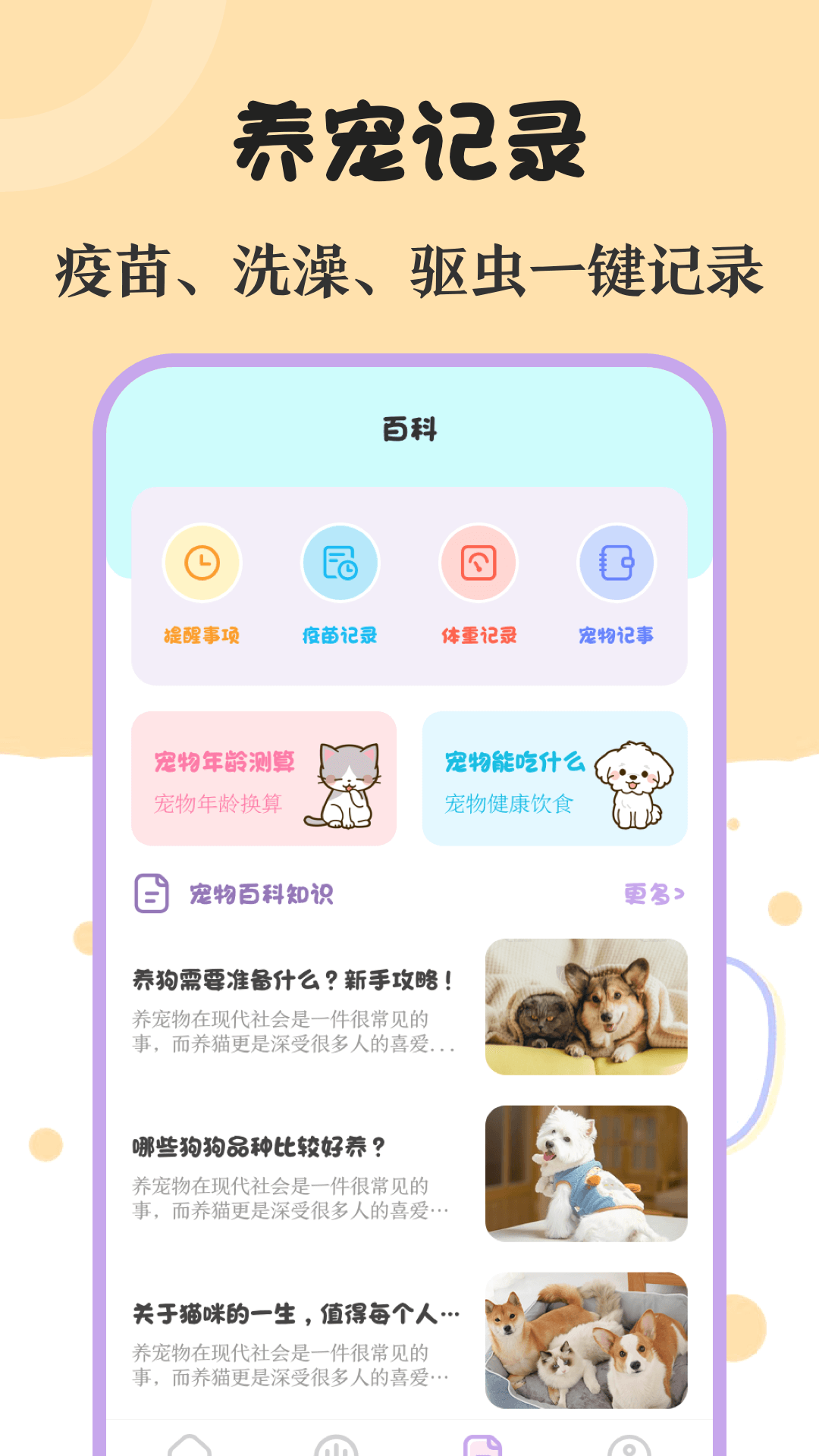 动物翻译器