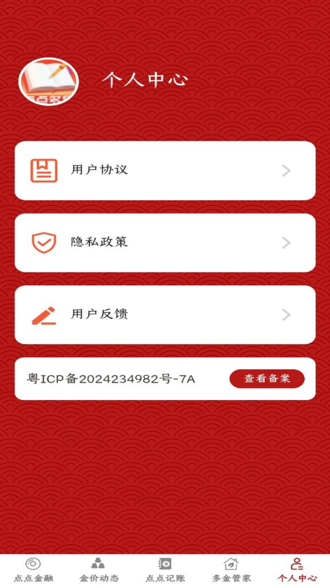 点点多金