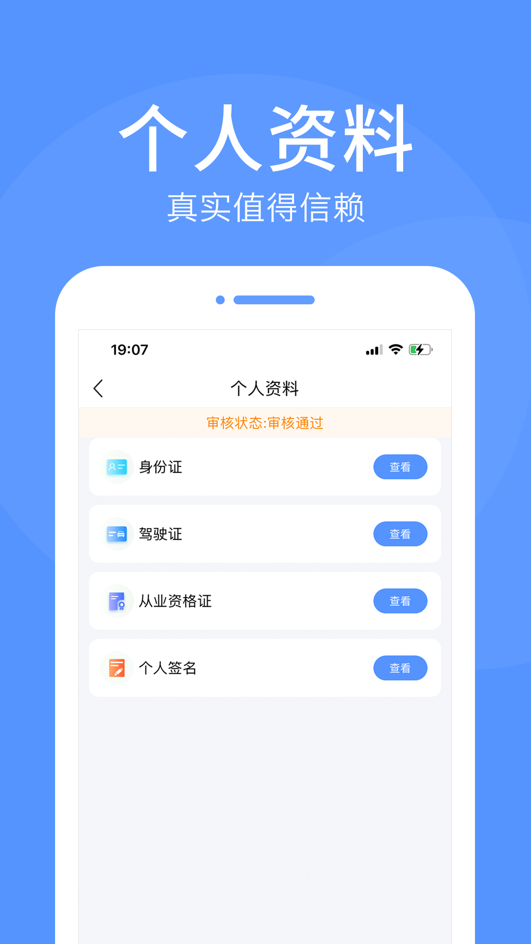 路路顺司机版