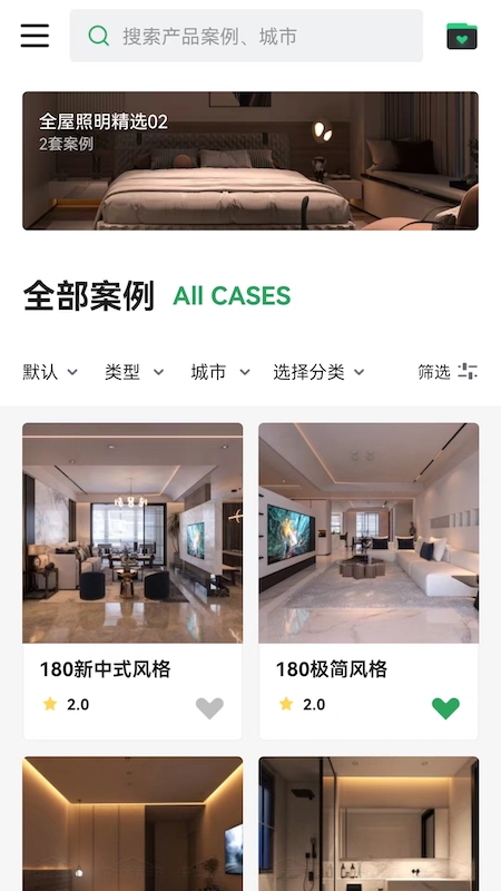 雷士全屋照明SMI