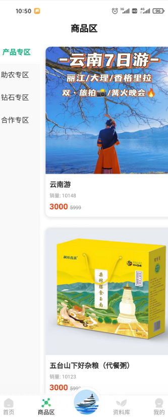 益众俱乐部