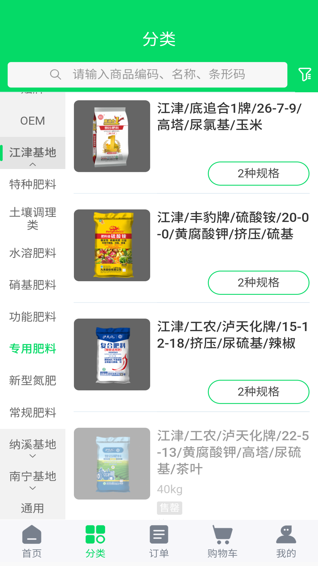 九禾订货