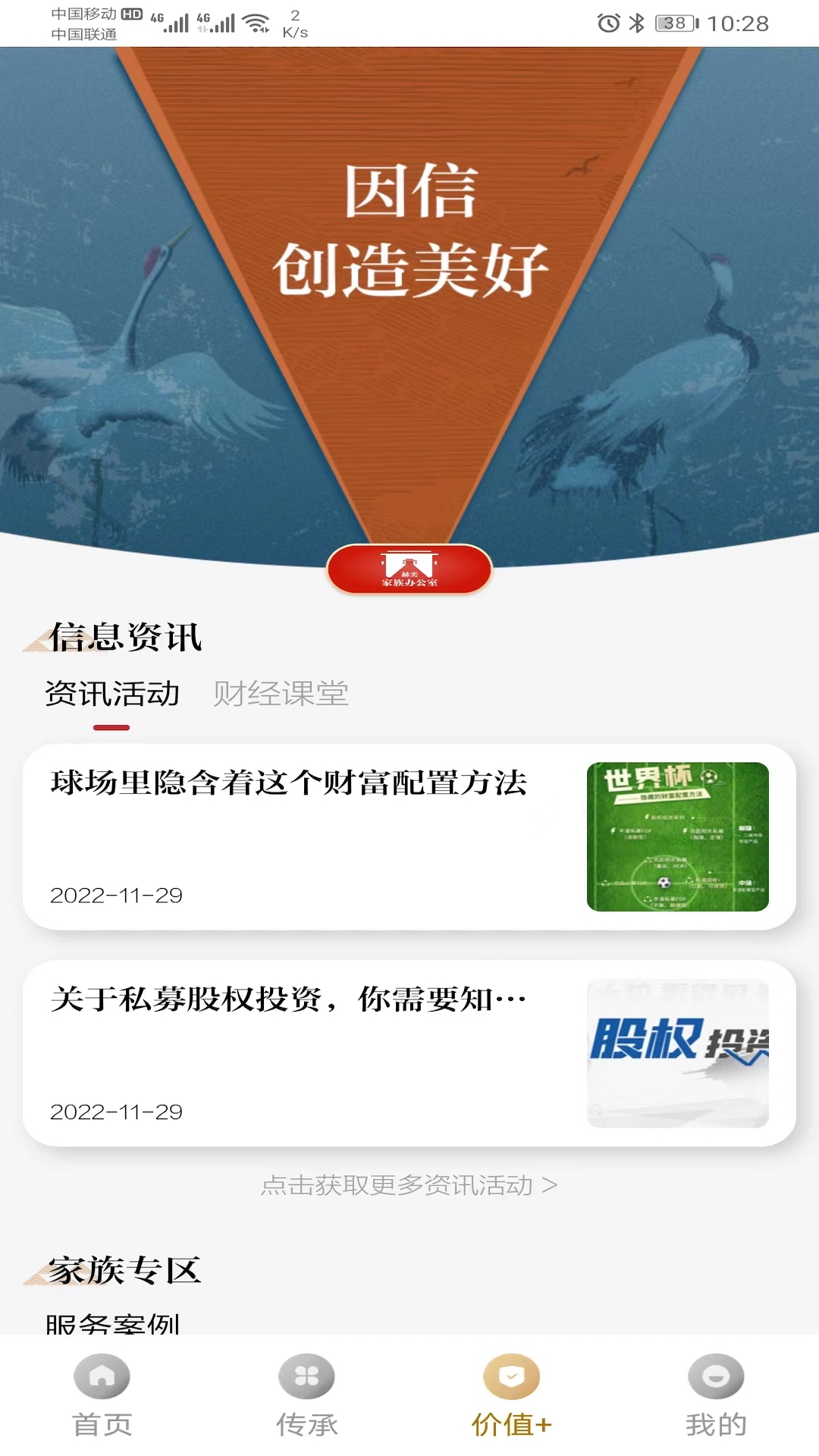 赫奕传家