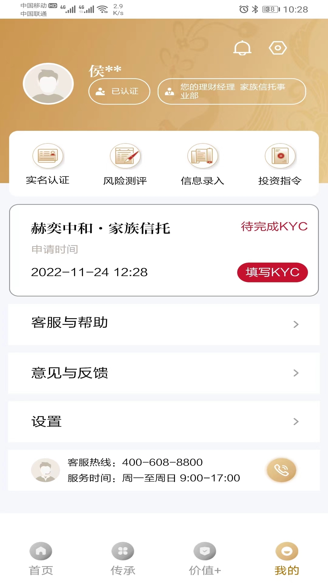 赫奕传家