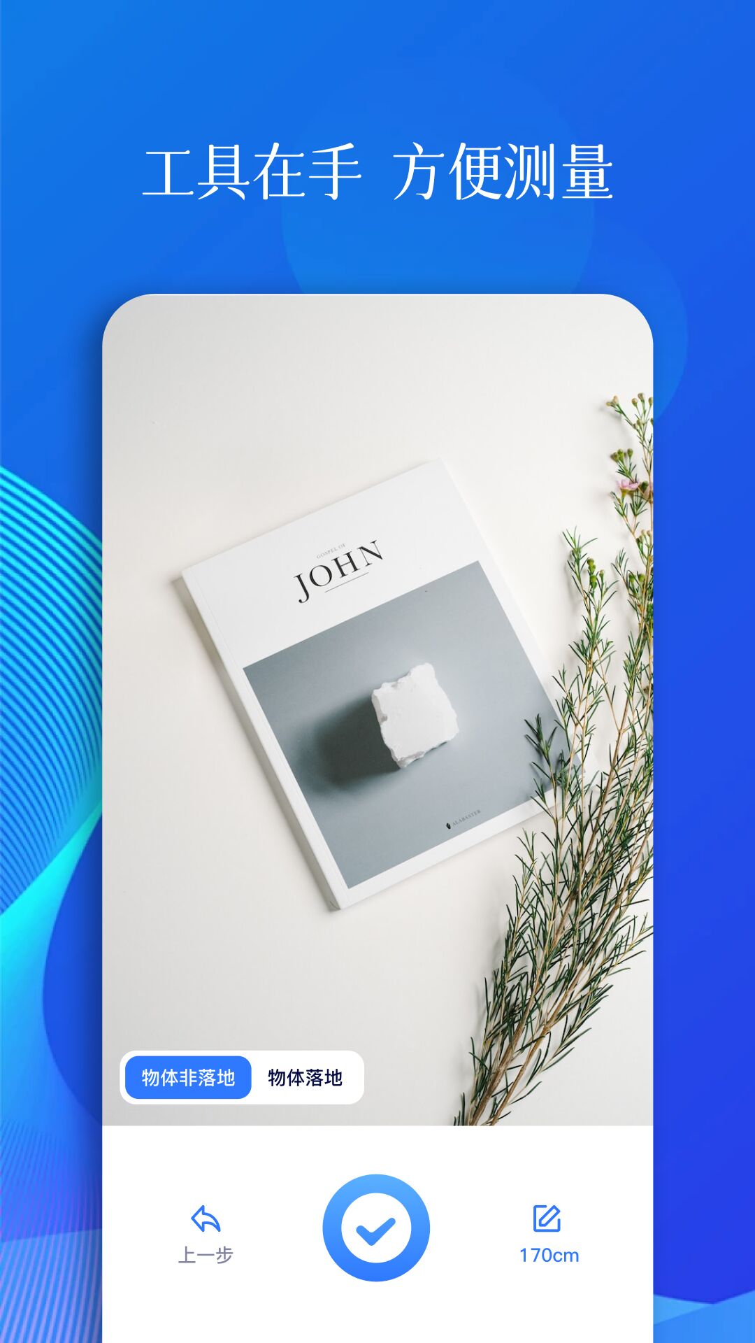 甲壳虫adb助手截图