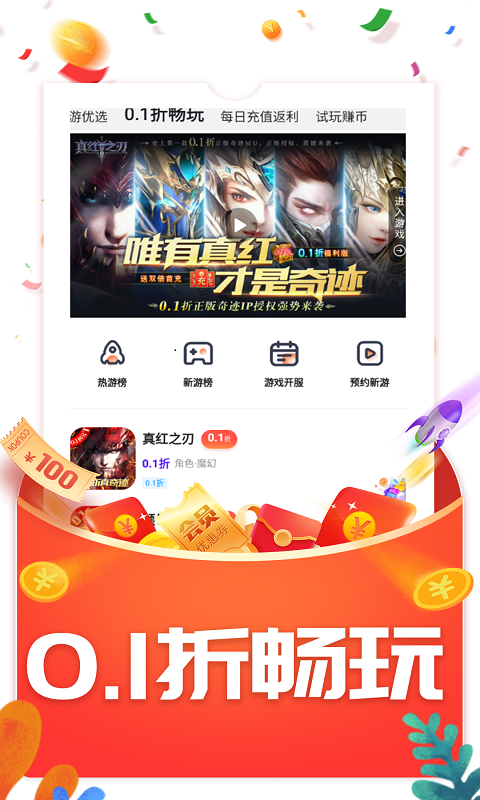 九九助手截图