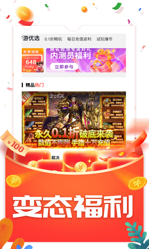 九九助手截图