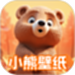 小熊壁纸大师