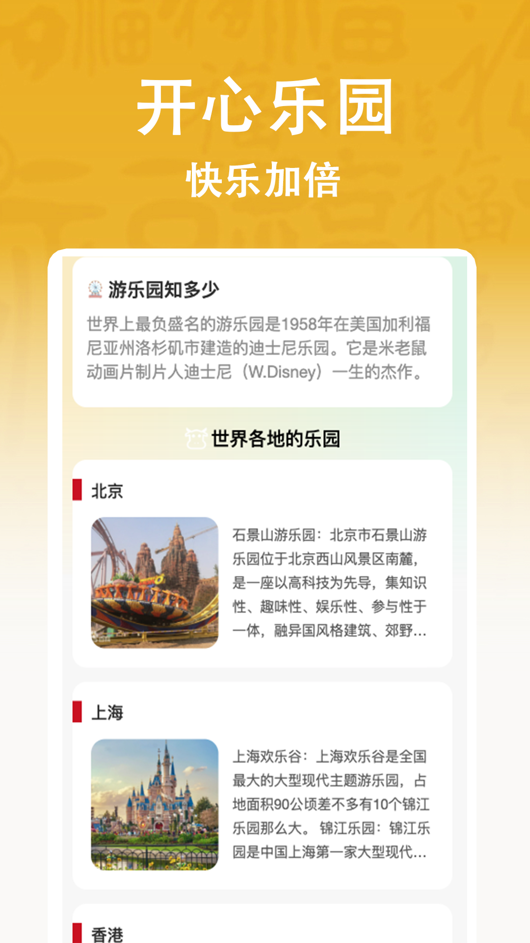 点点乐园
