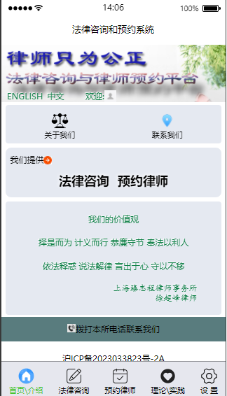 律师只为公正