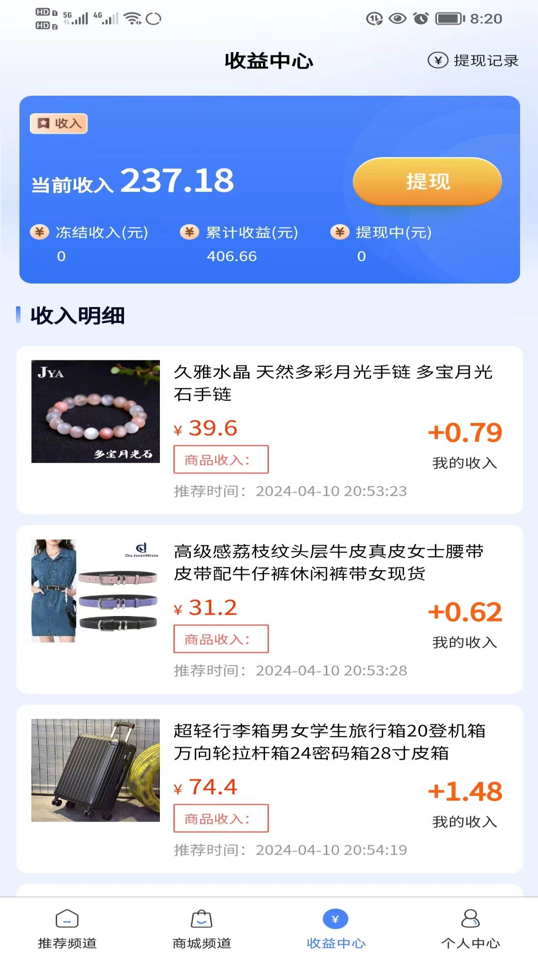 八方进宝