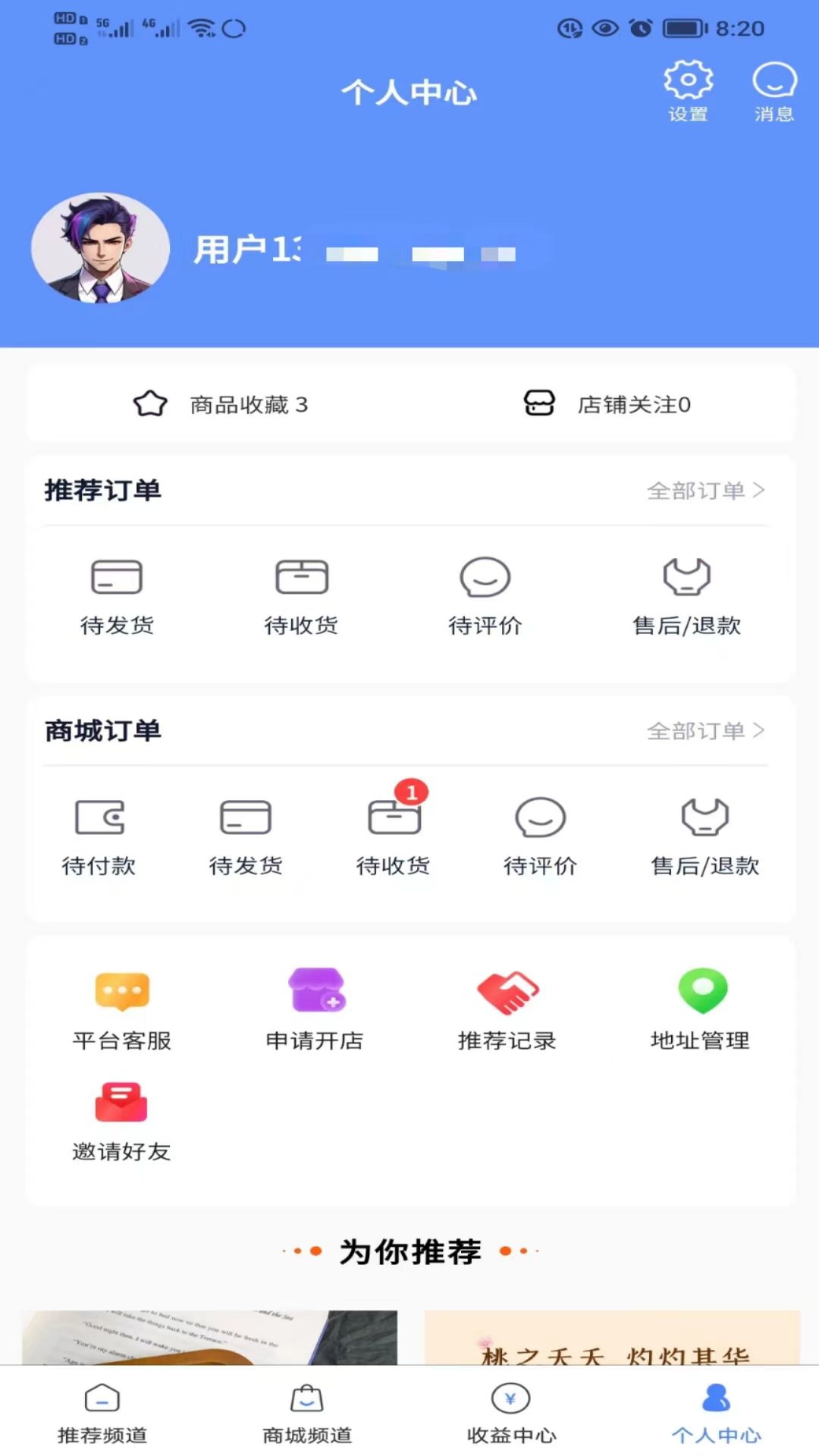 八方进宝