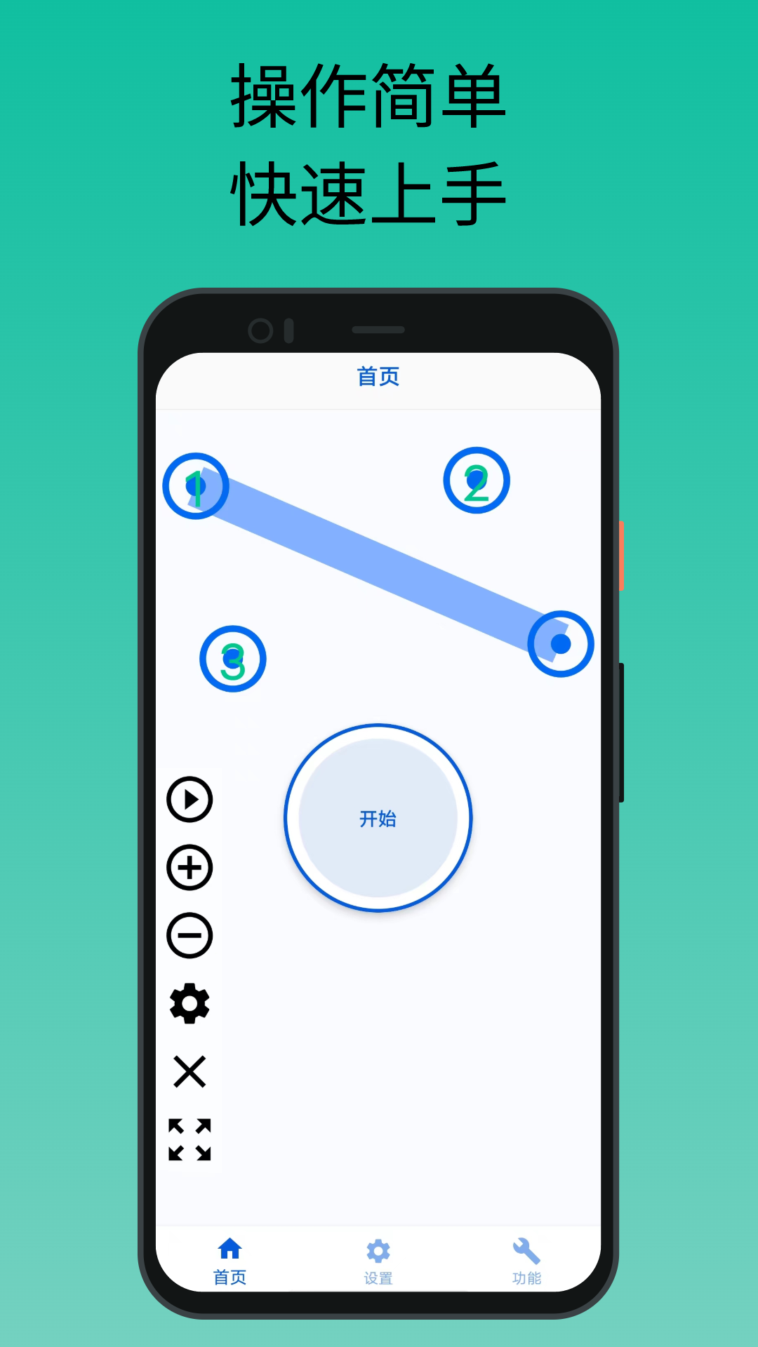 香蕉自动点击器截图
