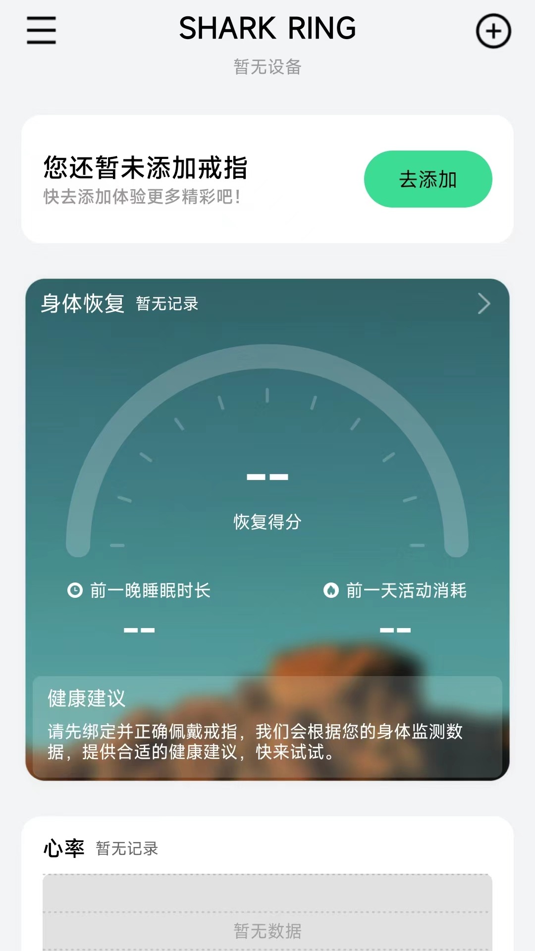 黑鲨魔戒截图