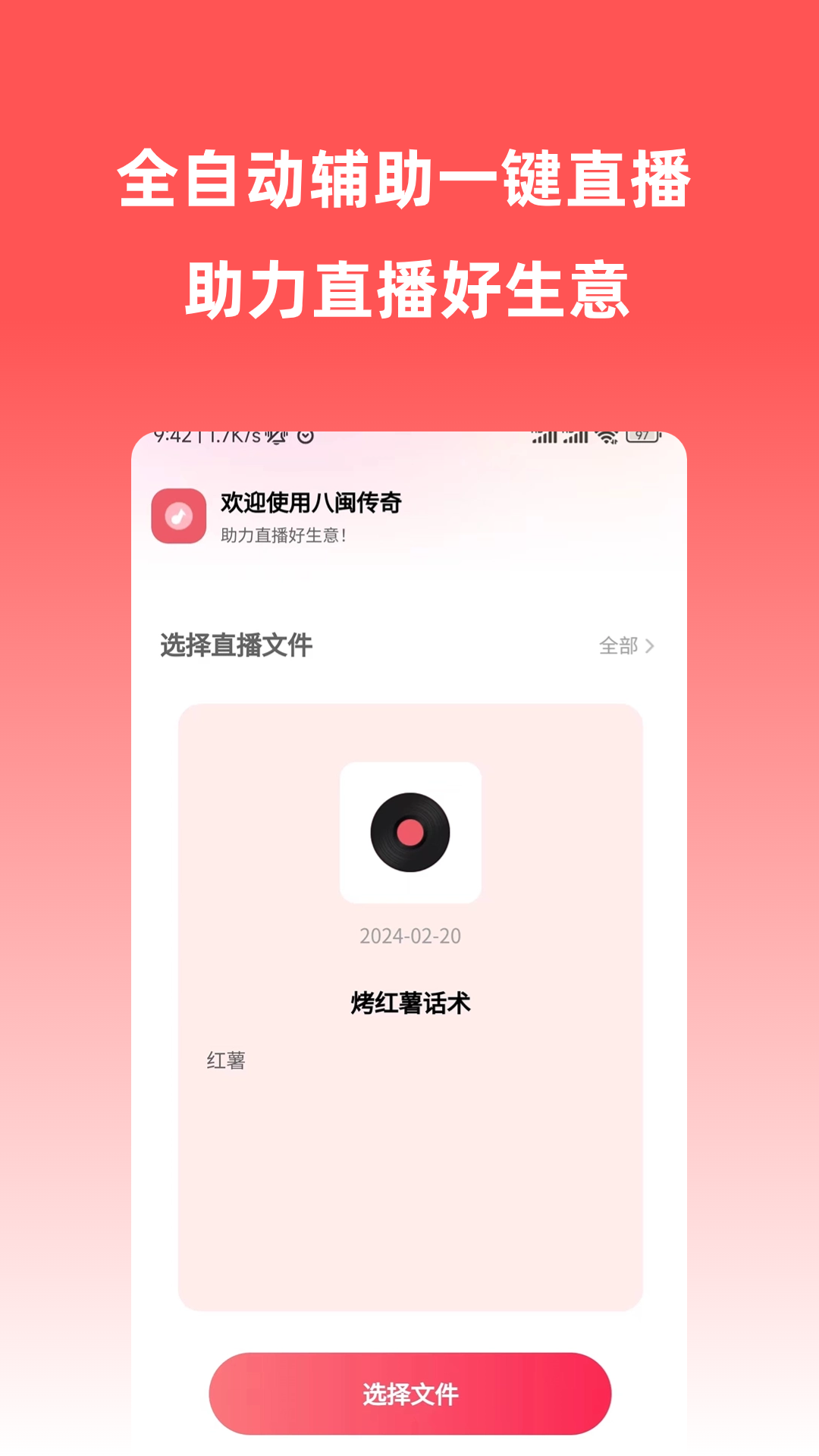 八闽传奇截图