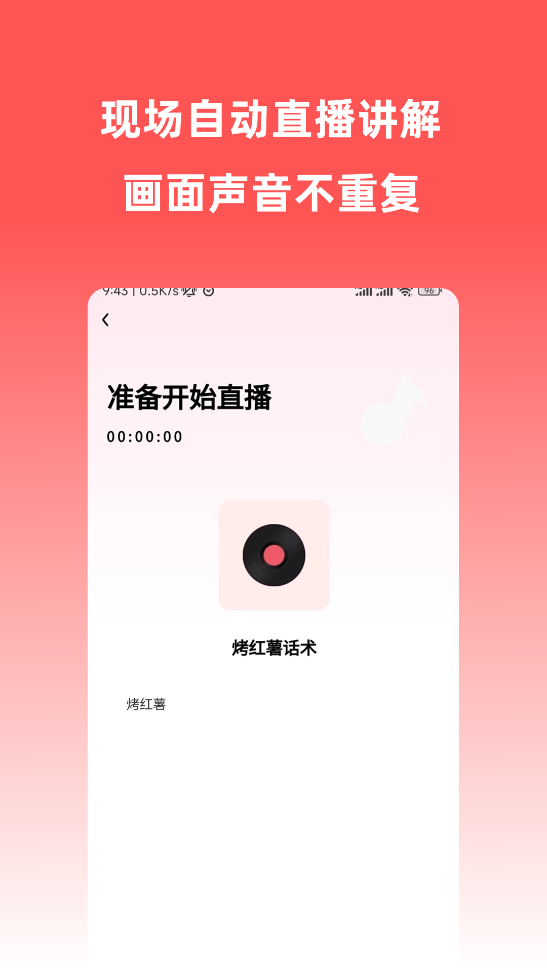 八闽传奇截图