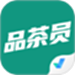 品茶员考试聚题库