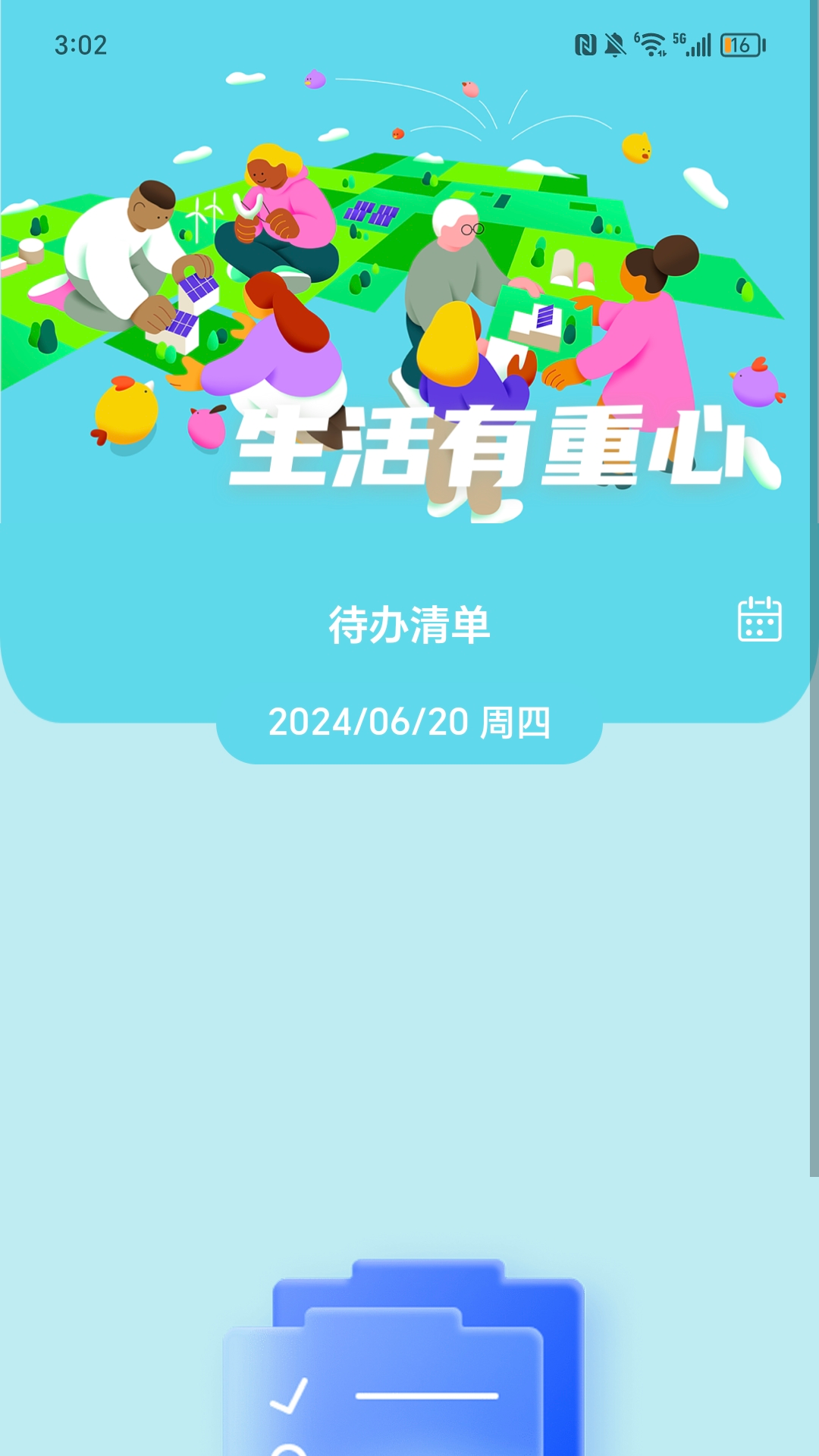 翔烽每天趣走路截图