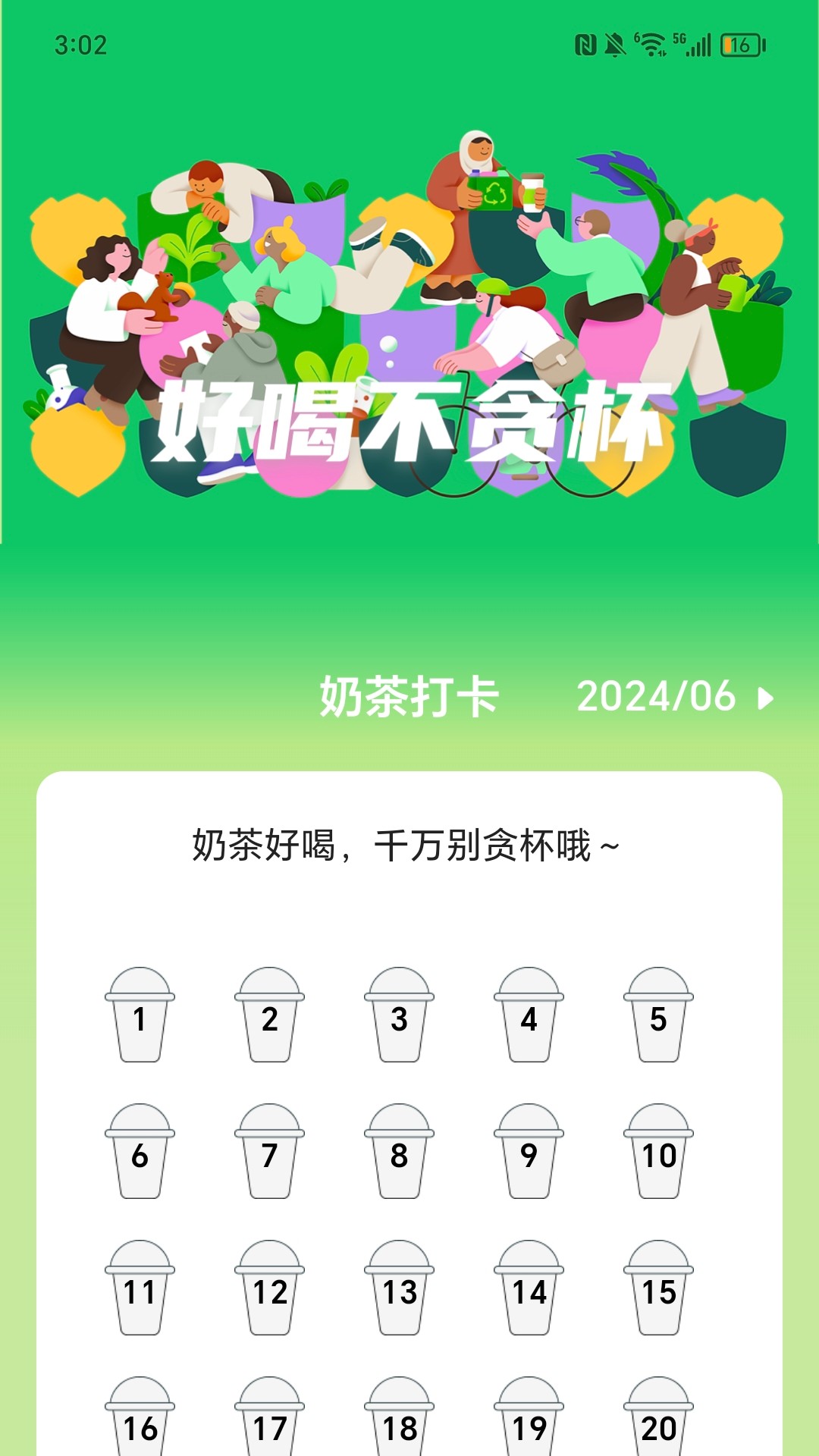 翔烽每天趣走路截图