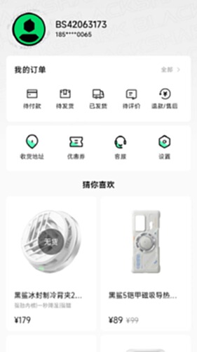 黑鲨商城截图1