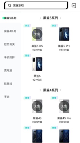 黑鲨商城截图3