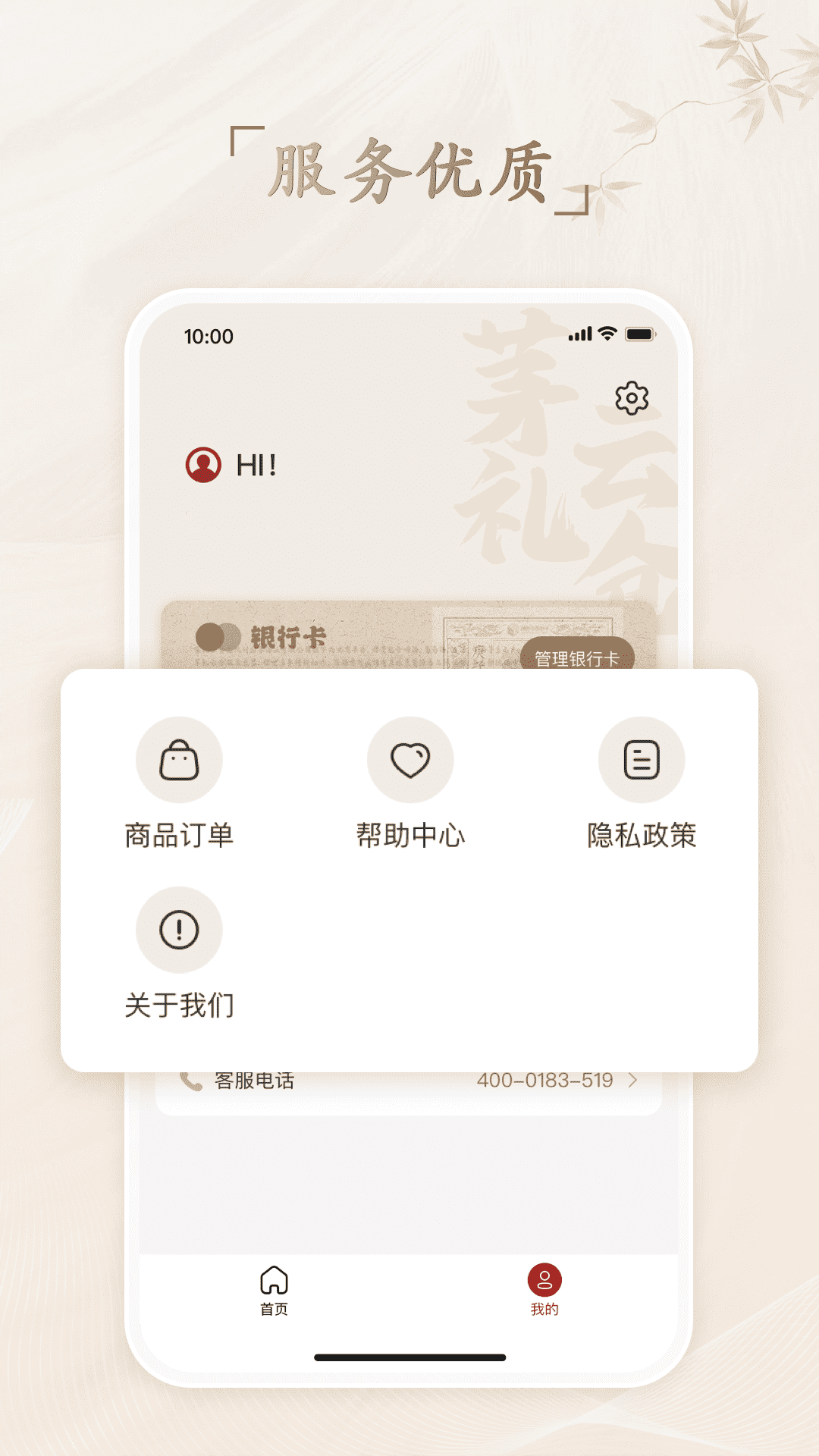 茅礼云仓