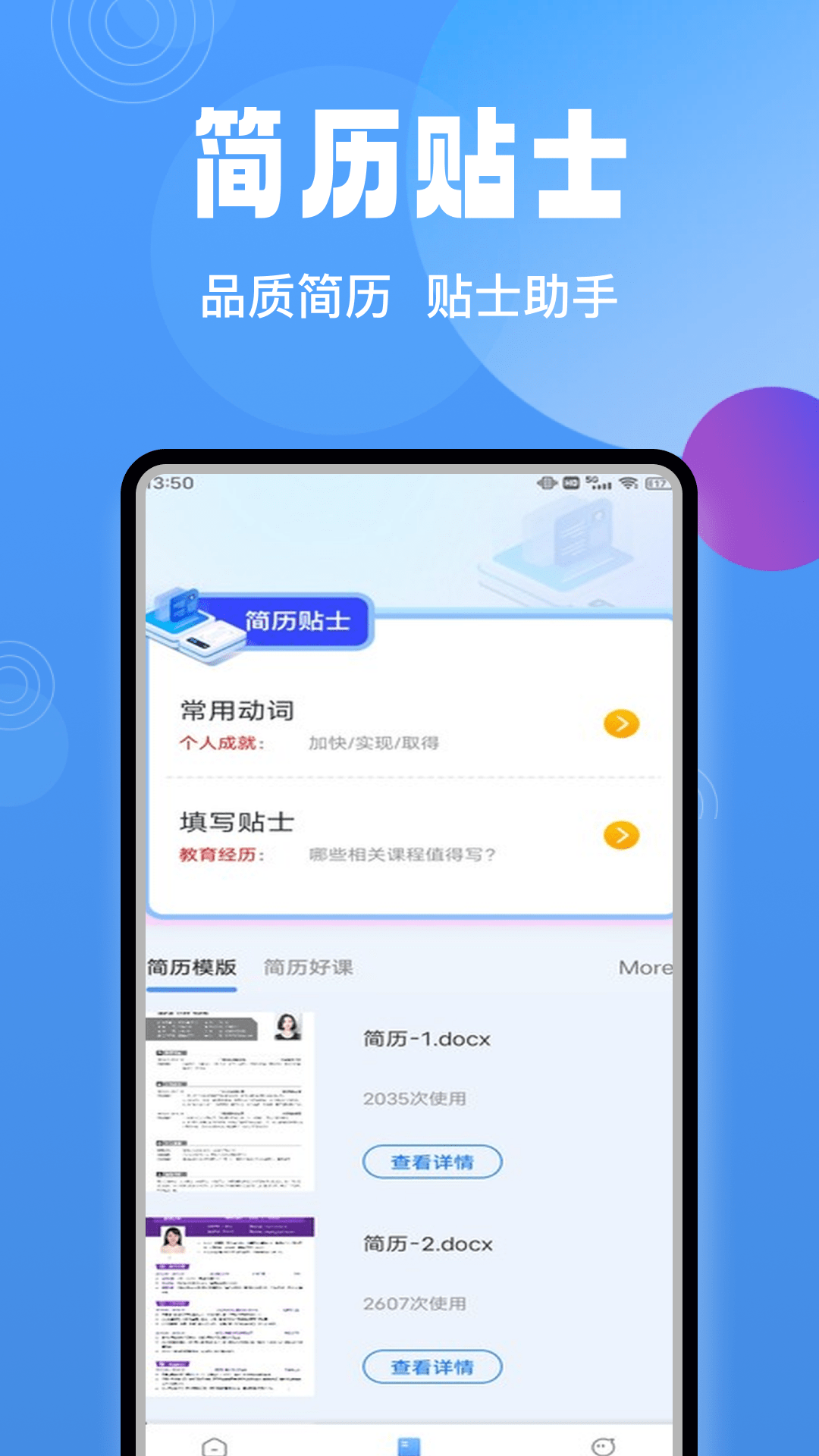 职校家园