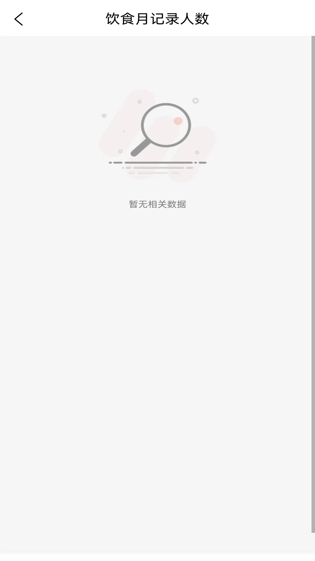 向左健康员工端