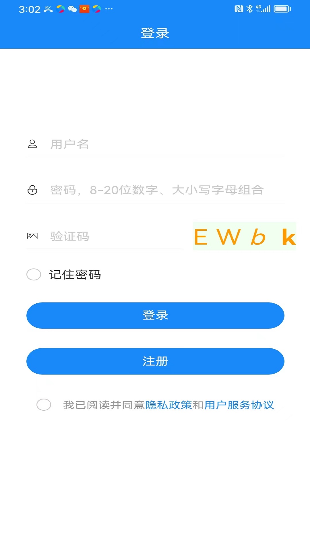 集客乐检票截图