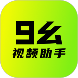 九幺视频1.3