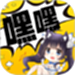嘿咻漫画
