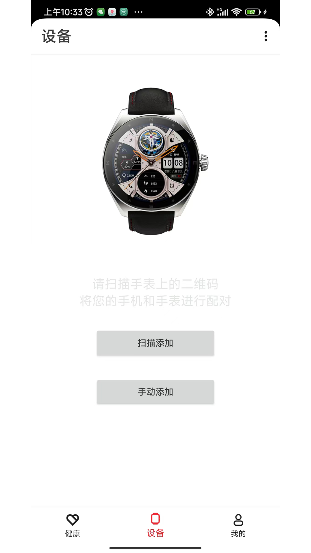 阿亚特健康截图