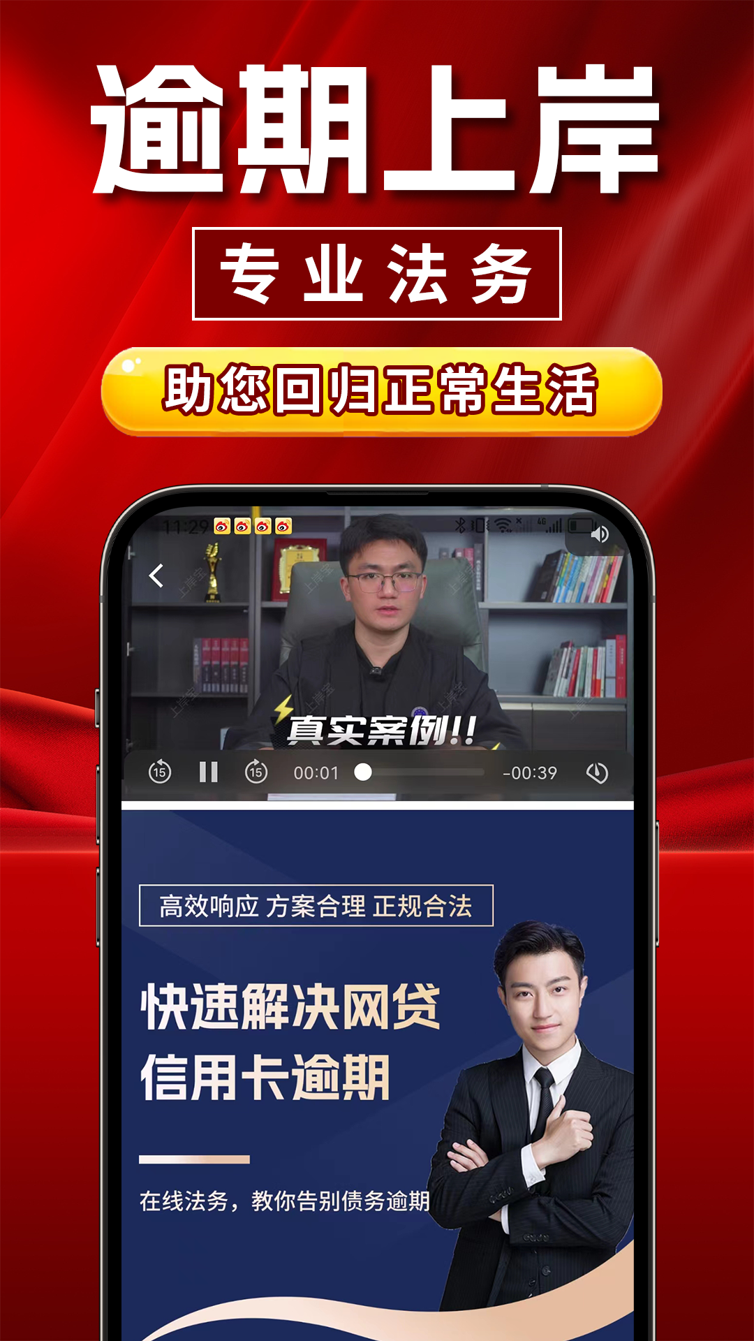马上负债上岸