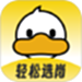 上岸鸭公考