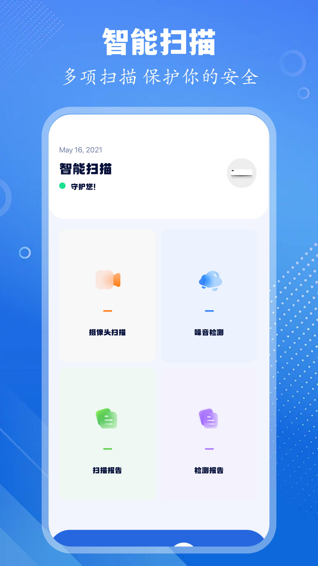 万能空调遥控