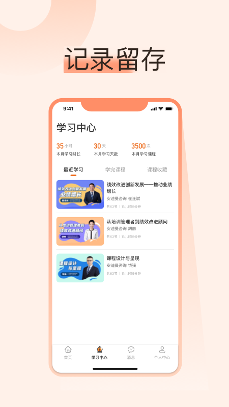 小安学堂企业版