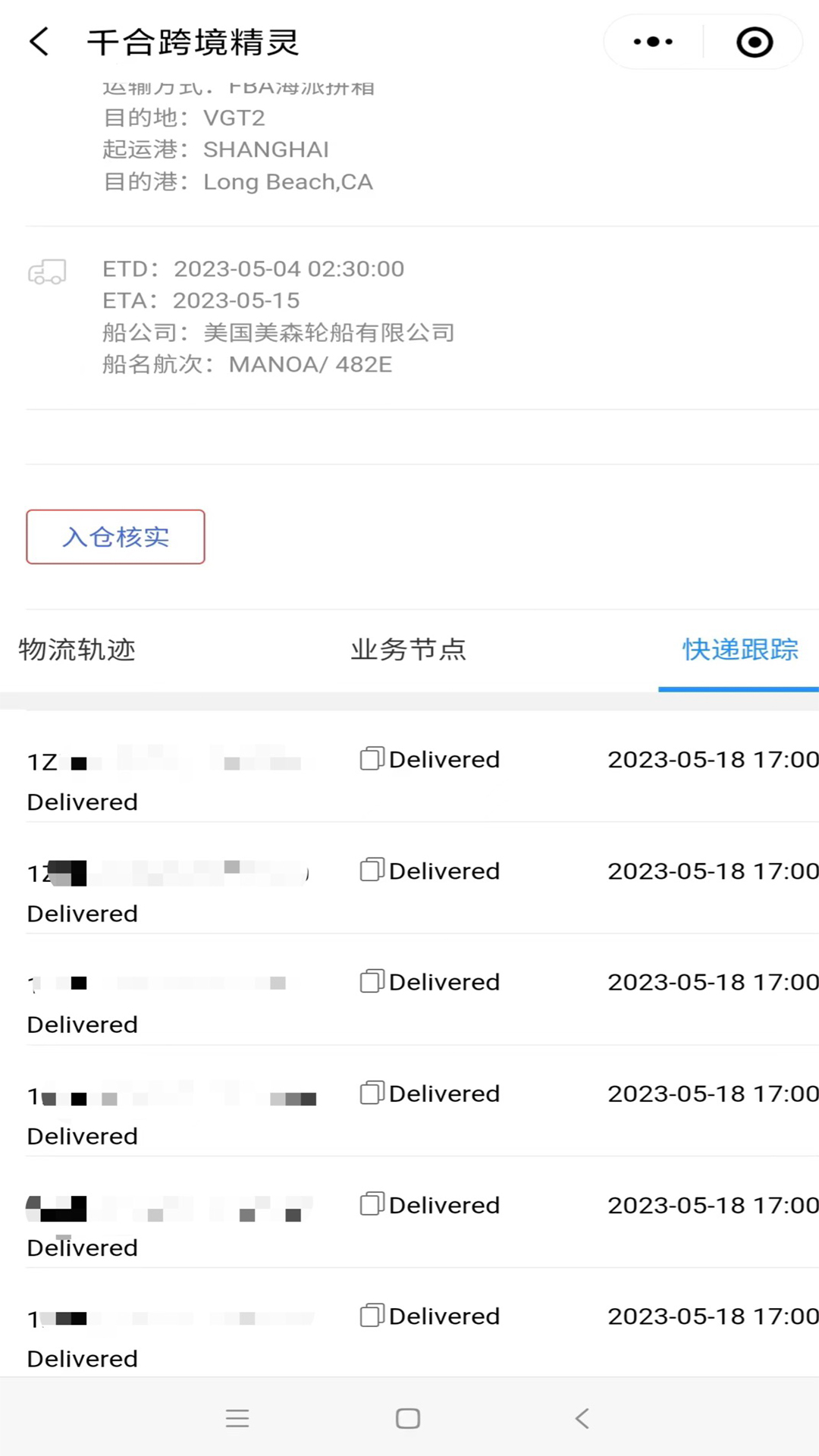 千合小秘跨境精灵